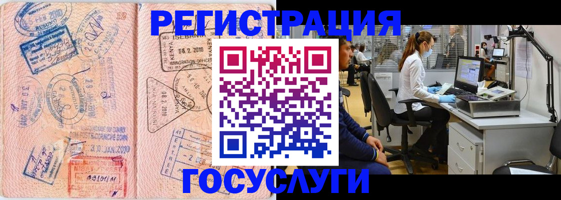 временная регистрация гарантия в Луге