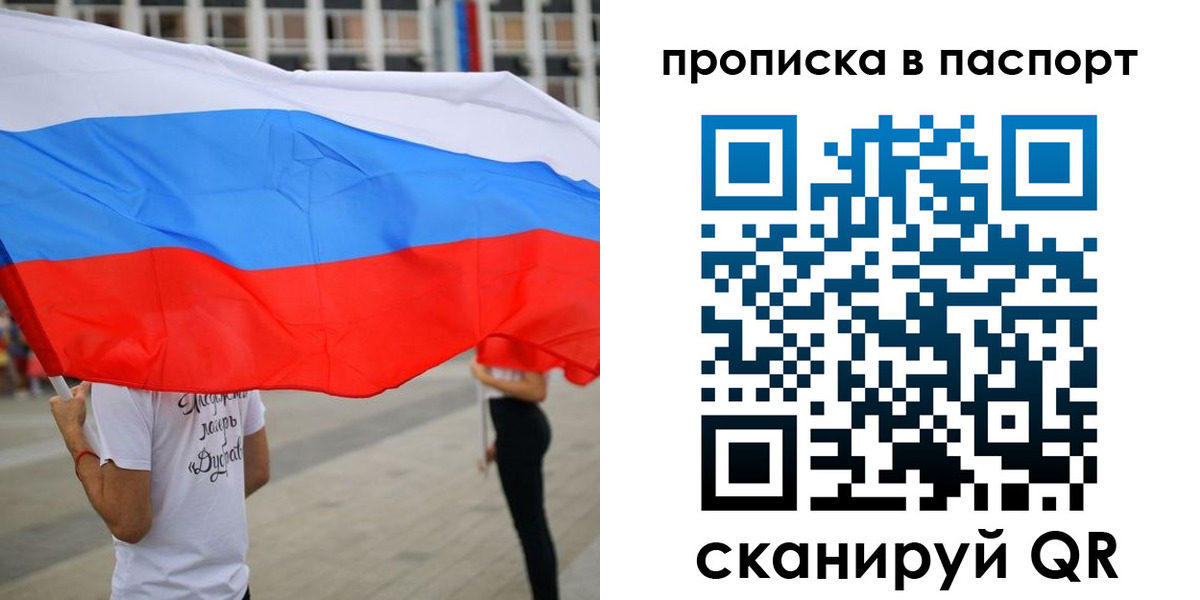 временная прописка в Луге