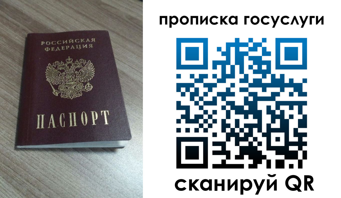 временная регистрация купить в Луге