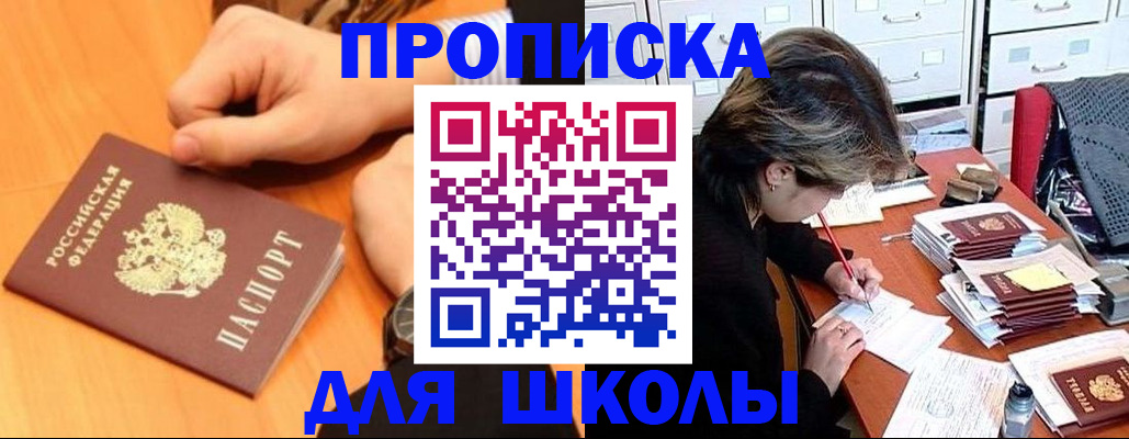 временная регистрация для всех в Луге