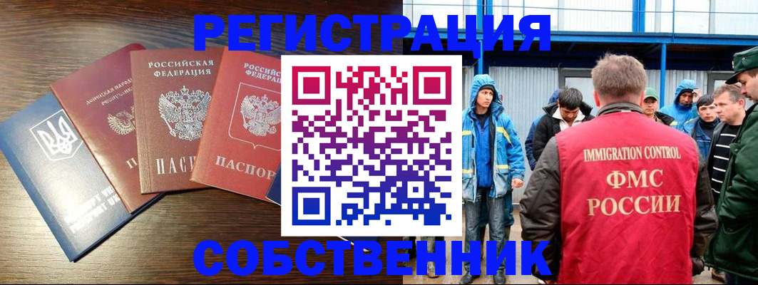 временная регистрация для всех в Луге