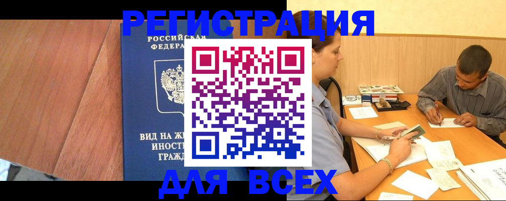 где прописаться в Луге