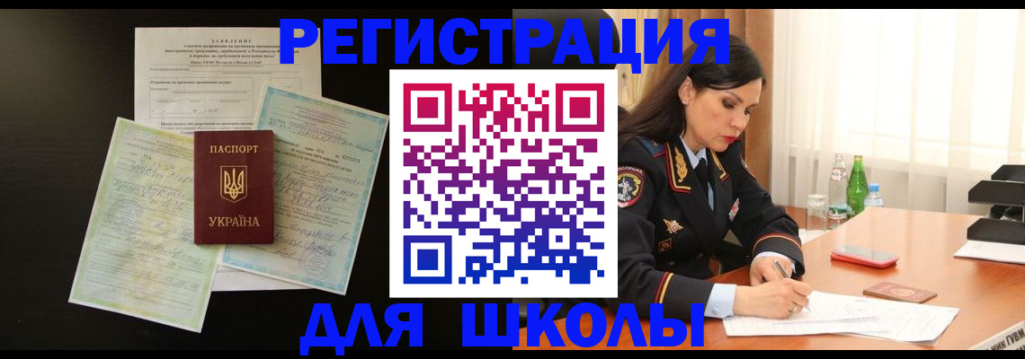 временная прописка в Луге