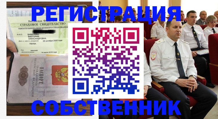 пропишу в квартире в Луге