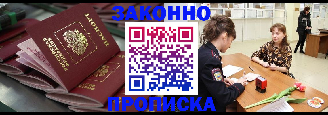 найти адрес прописки в Луге