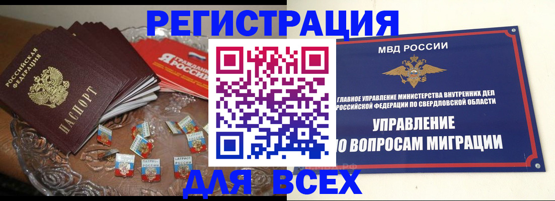 временная регистрация для всех в Луге