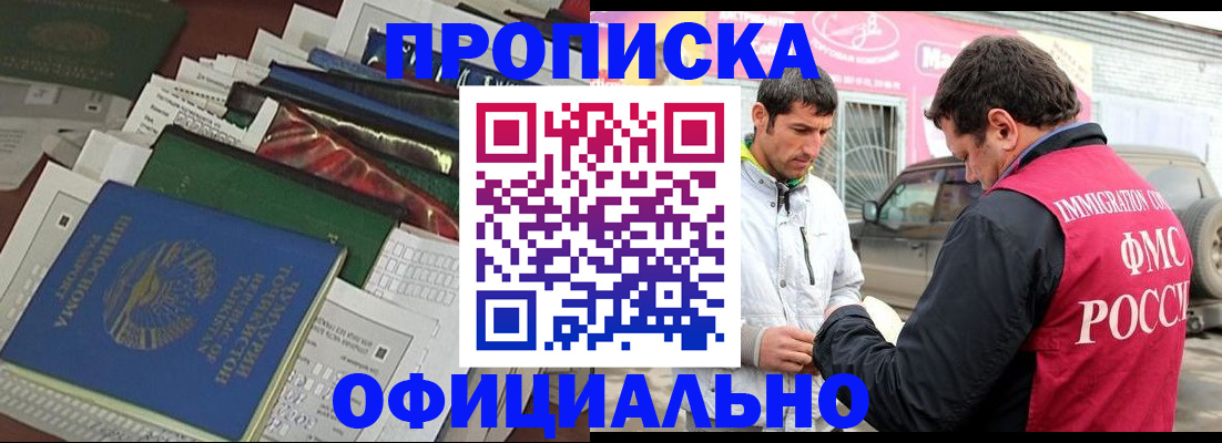 прописка для школы в Луге